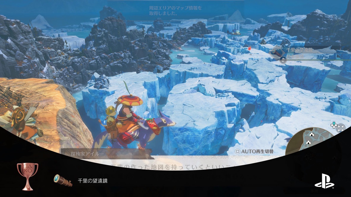 氷河のフィールド