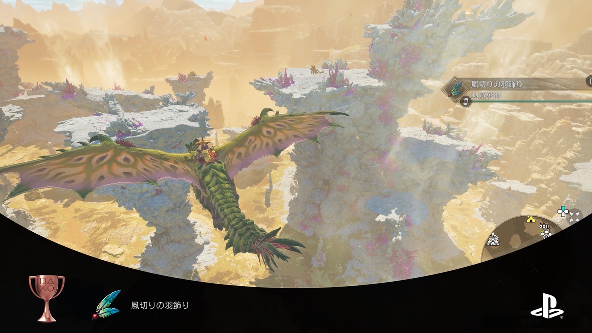ドラゴンに乗って空を飛ぶ場面
